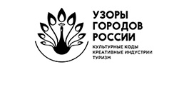 Узоры городов России